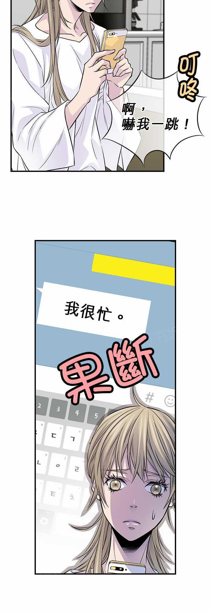 《“钱”男友的逆袭》漫画最新章节第12话免费下拉式在线观看章节第【15】张图片