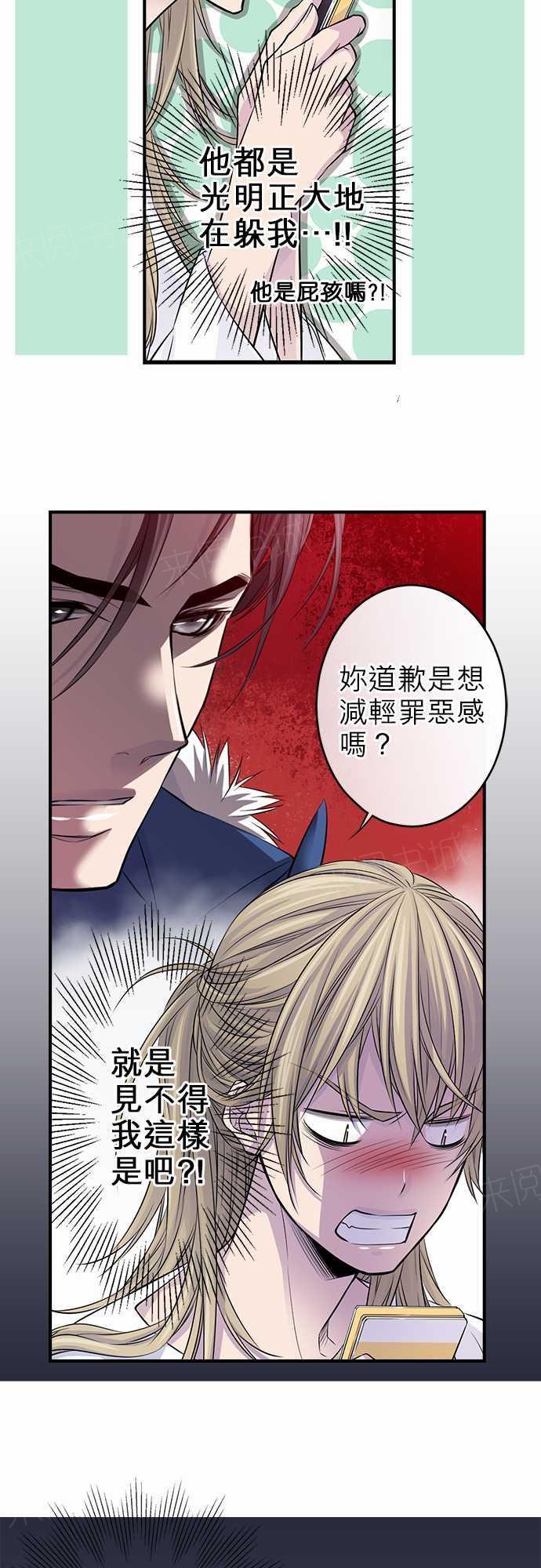 《“钱”男友的逆袭》漫画最新章节第12话免费下拉式在线观看章节第【13】张图片