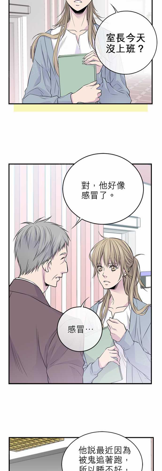 《“钱”男友的逆袭》漫画最新章节第12话免费下拉式在线观看章节第【11】张图片