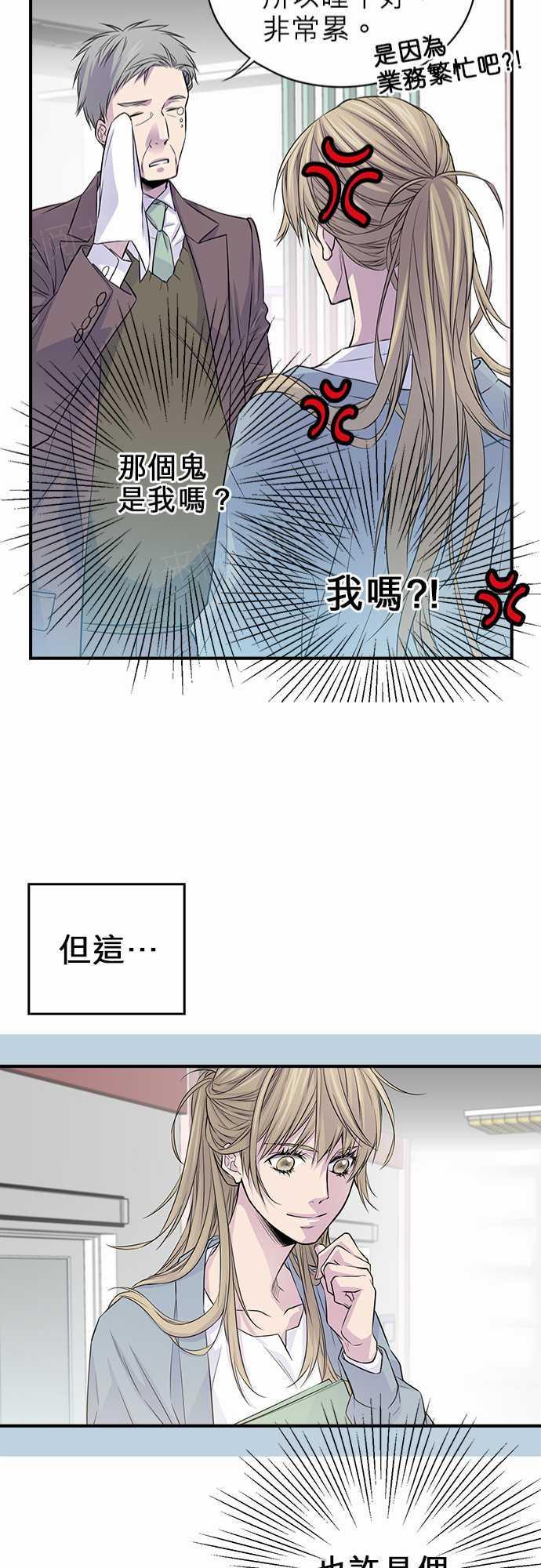 《“钱”男友的逆袭》漫画最新章节第12话免费下拉式在线观看章节第【10】张图片