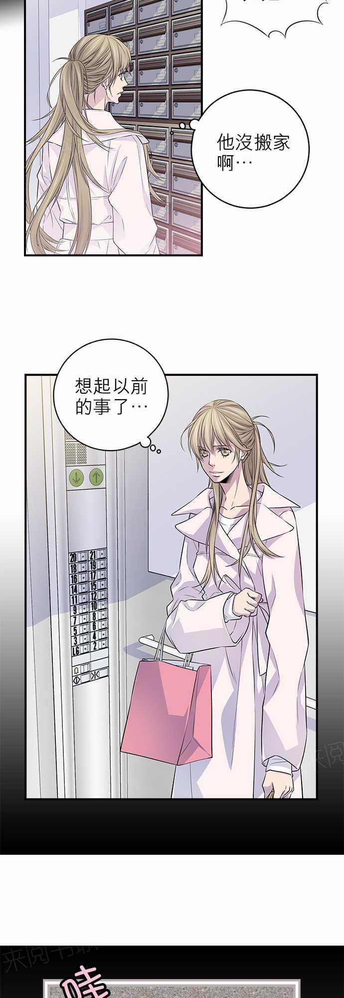 《“钱”男友的逆袭》漫画最新章节第12话免费下拉式在线观看章节第【6】张图片