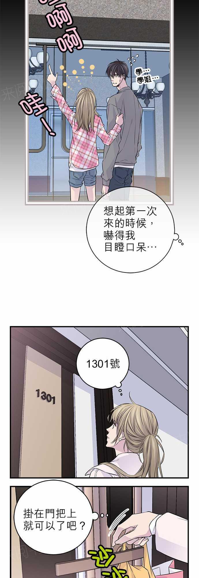 《“钱”男友的逆袭》漫画最新章节第12话免费下拉式在线观看章节第【5】张图片