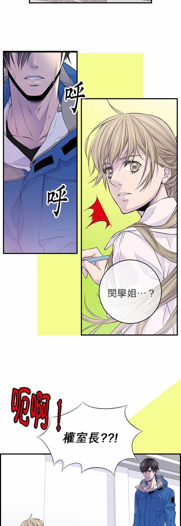 《“钱”男友的逆袭》漫画最新章节第12话免费下拉式在线观看章节第【2】张图片