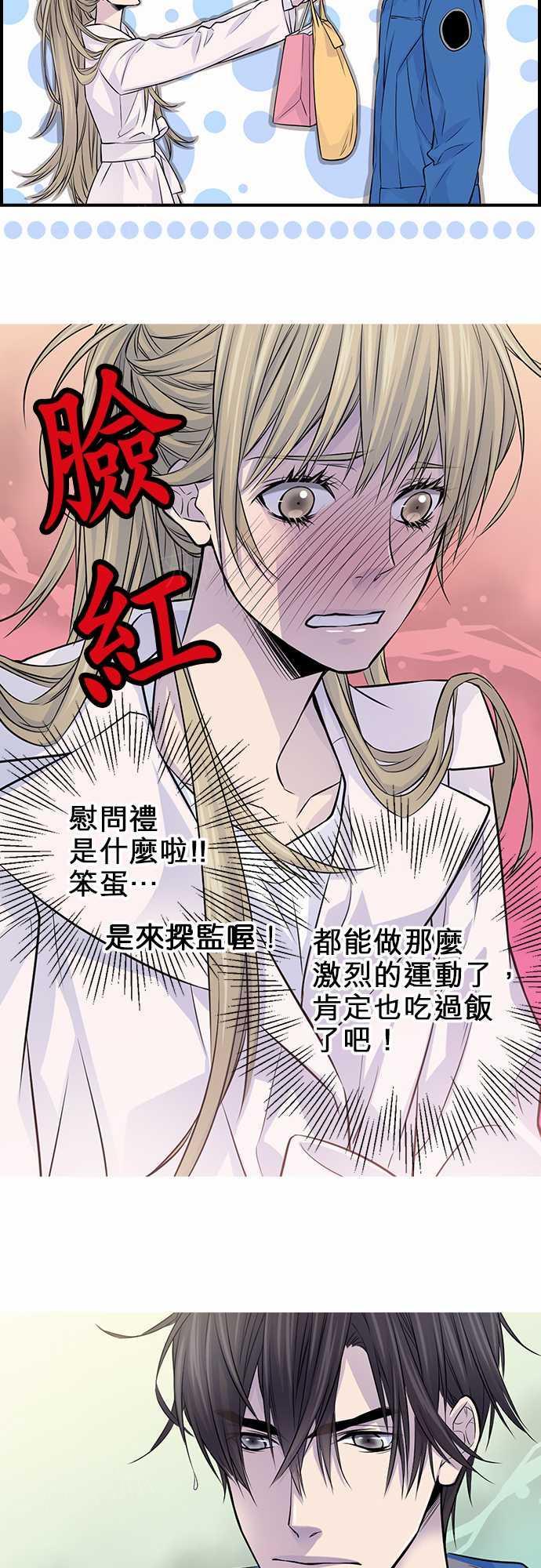 《“钱”男友的逆袭》漫画最新章节第13话免费下拉式在线观看章节第【30】张图片