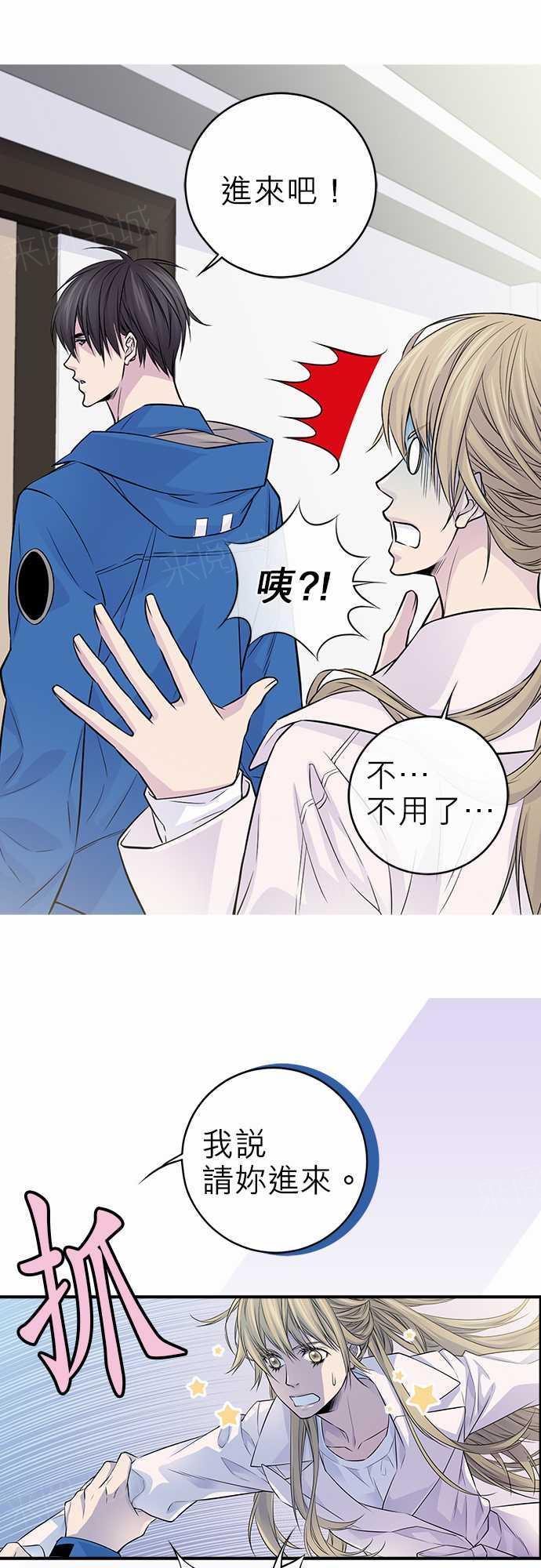 《“钱”男友的逆袭》漫画最新章节第13话免费下拉式在线观看章节第【28】张图片