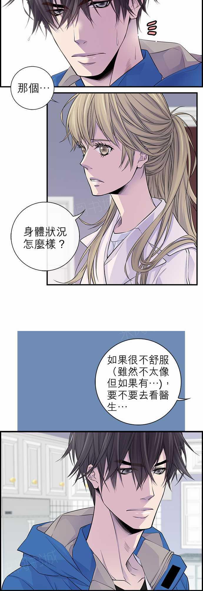 《“钱”男友的逆袭》漫画最新章节第13话免费下拉式在线观看章节第【22】张图片