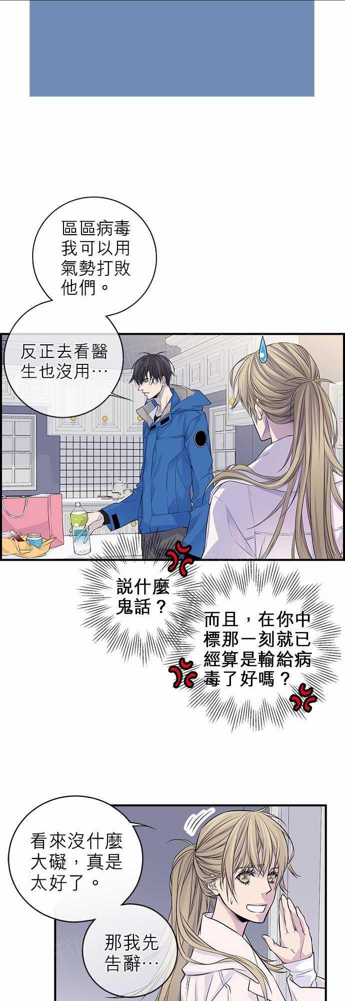 《“钱”男友的逆袭》漫画最新章节第13话免费下拉式在线观看章节第【21】张图片