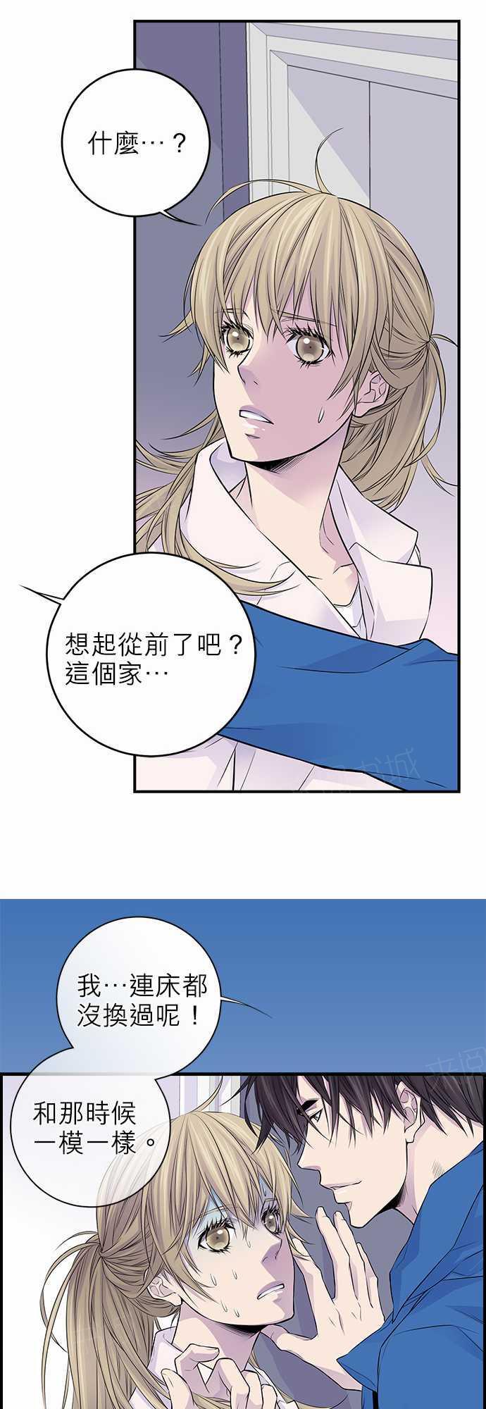 《“钱”男友的逆袭》漫画最新章节第13话免费下拉式在线观看章节第【19】张图片