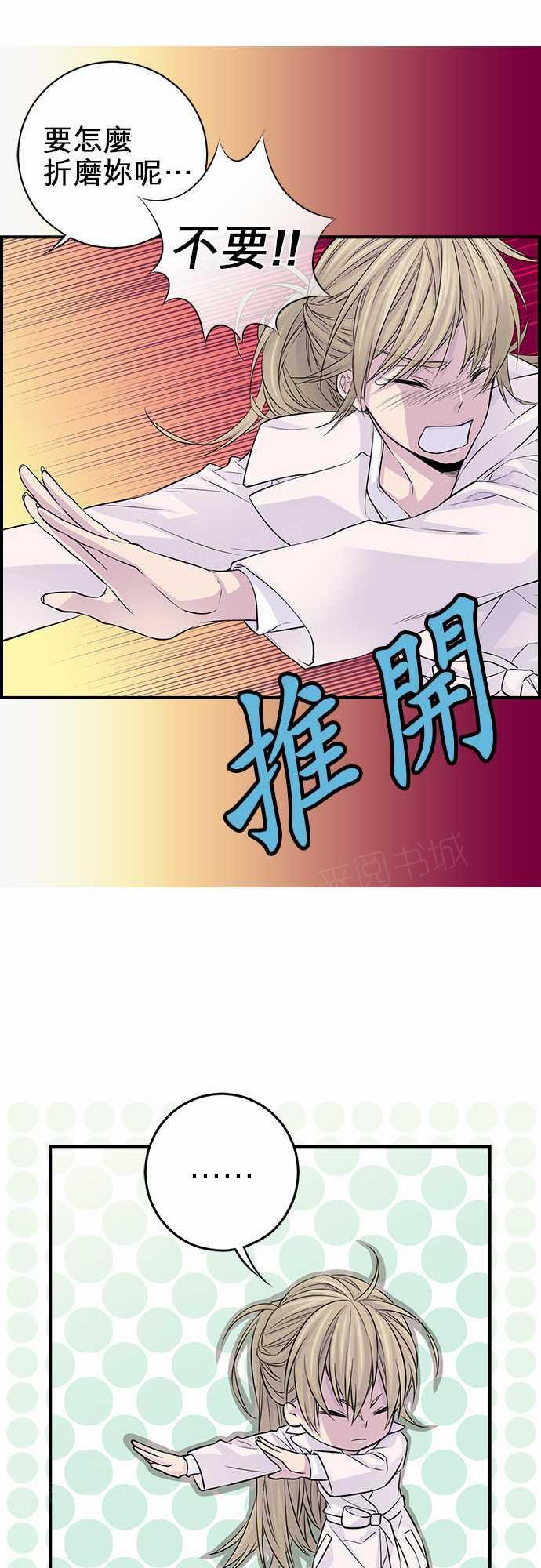 《“钱”男友的逆袭》漫画最新章节第13话免费下拉式在线观看章节第【16】张图片