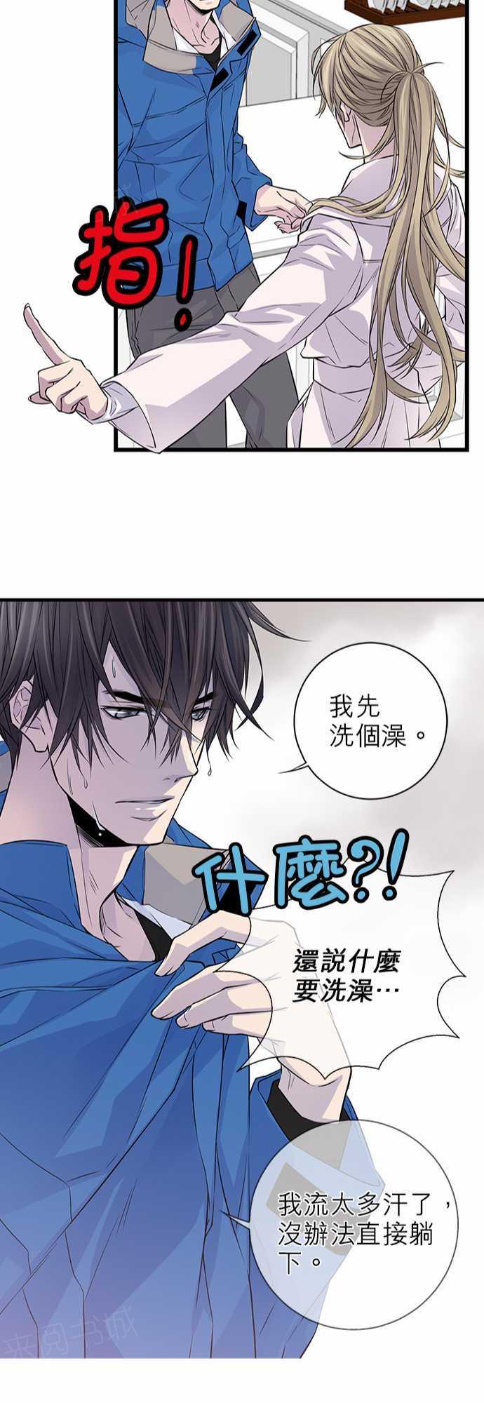 《“钱”男友的逆袭》漫画最新章节第13话免费下拉式在线观看章节第【10】张图片