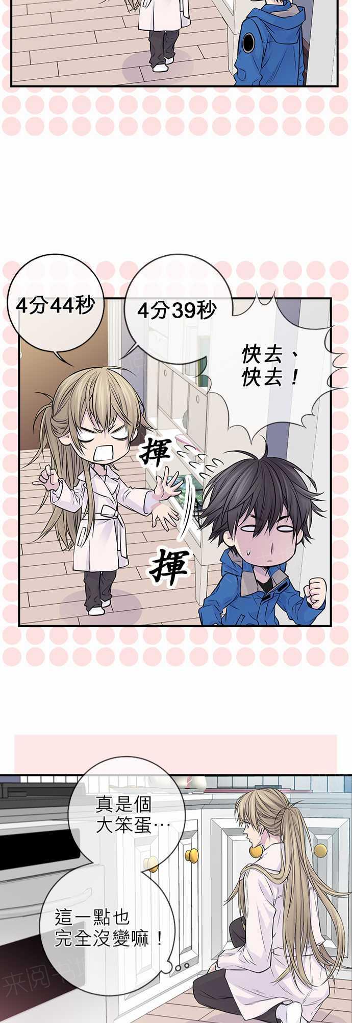 《“钱”男友的逆袭》漫画最新章节第13话免费下拉式在线观看章节第【8】张图片