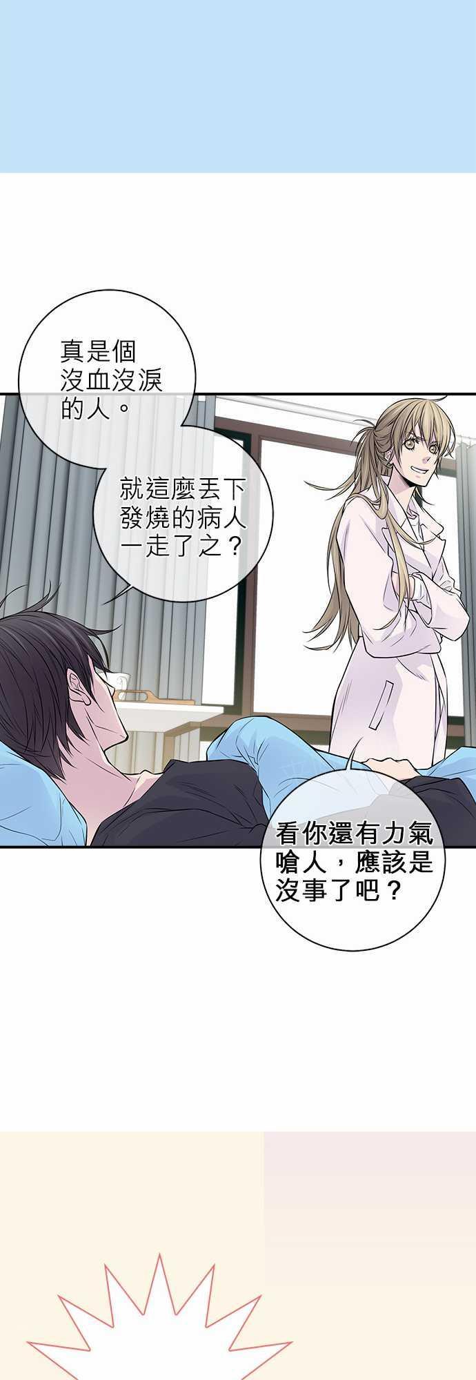 《“钱”男友的逆袭》漫画最新章节第13话免费下拉式在线观看章节第【2】张图片