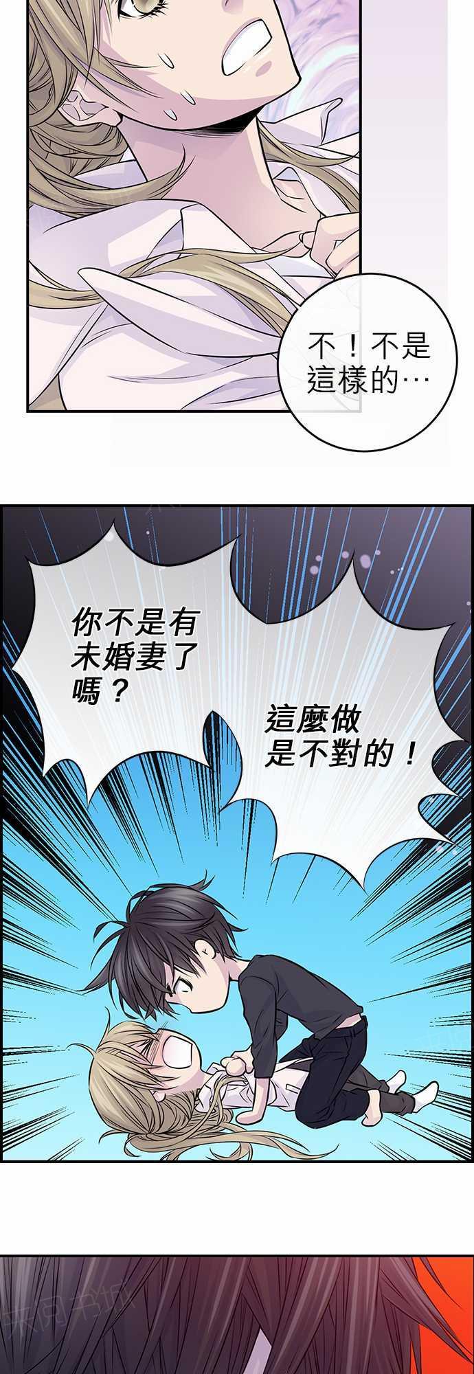 《“钱”男友的逆袭》漫画最新章节第14话免费下拉式在线观看章节第【22】张图片