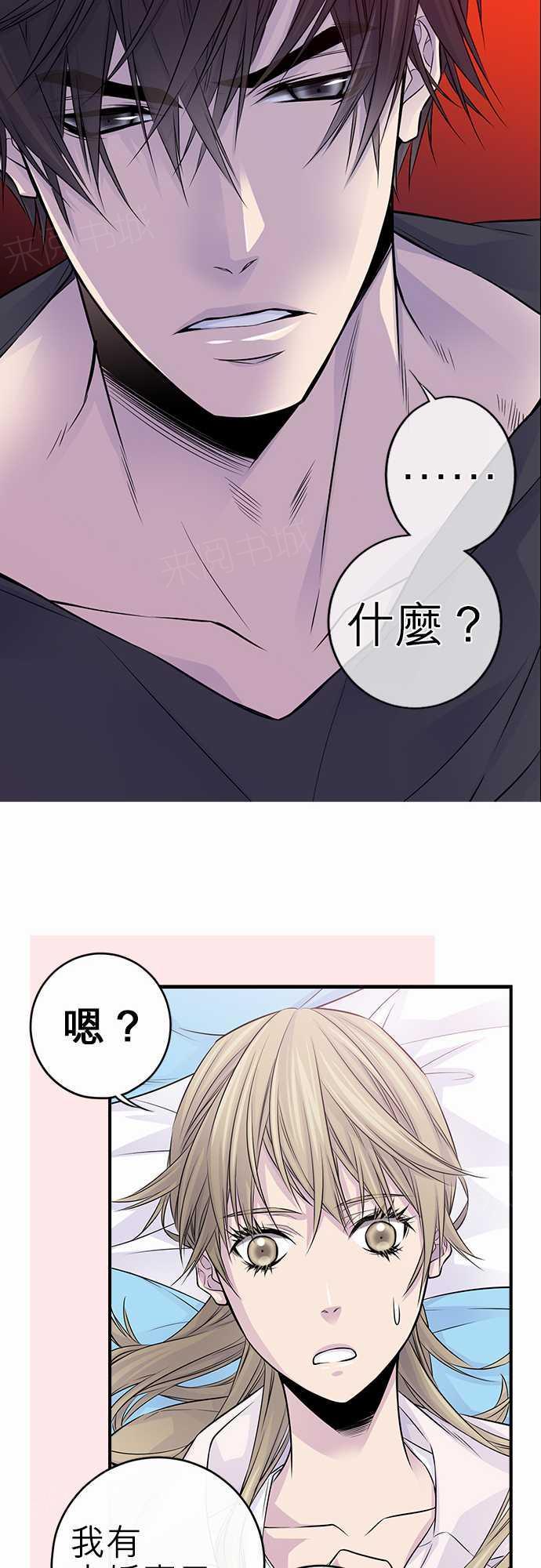 《“钱”男友的逆袭》漫画最新章节第14话免费下拉式在线观看章节第【21】张图片