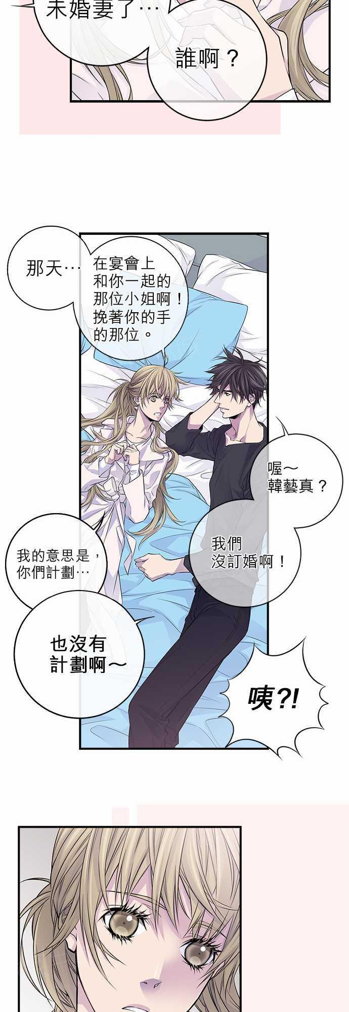 《“钱”男友的逆袭》漫画最新章节第14话免费下拉式在线观看章节第【20】张图片