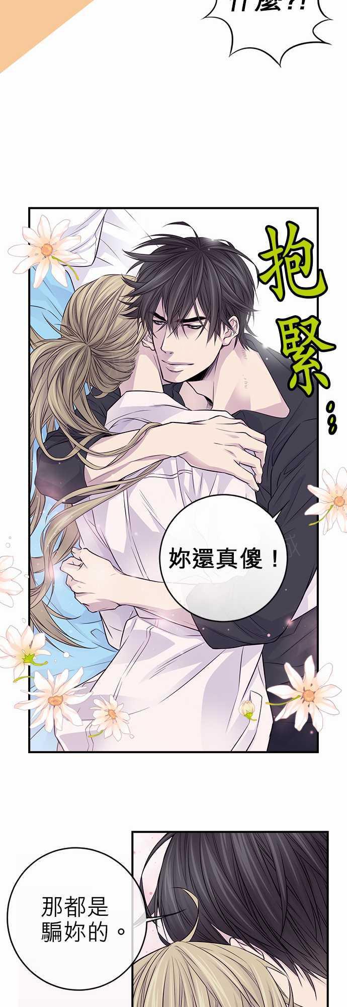 《“钱”男友的逆袭》漫画最新章节第14话免费下拉式在线观看章节第【17】张图片