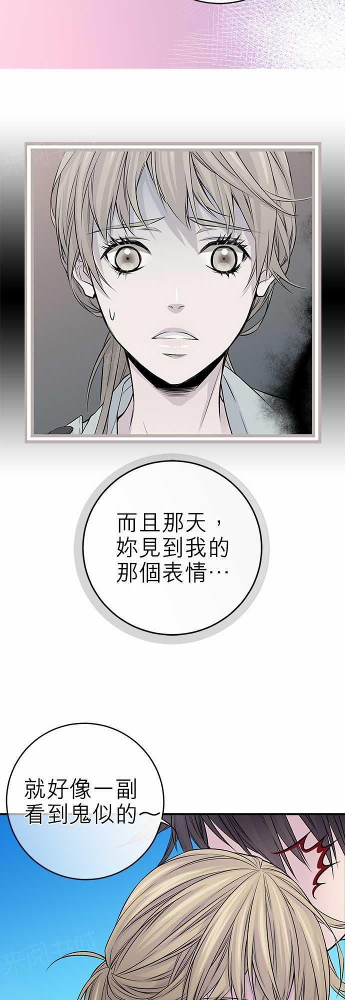 《“钱”男友的逆袭》漫画最新章节第14话免费下拉式在线观看章节第【15】张图片