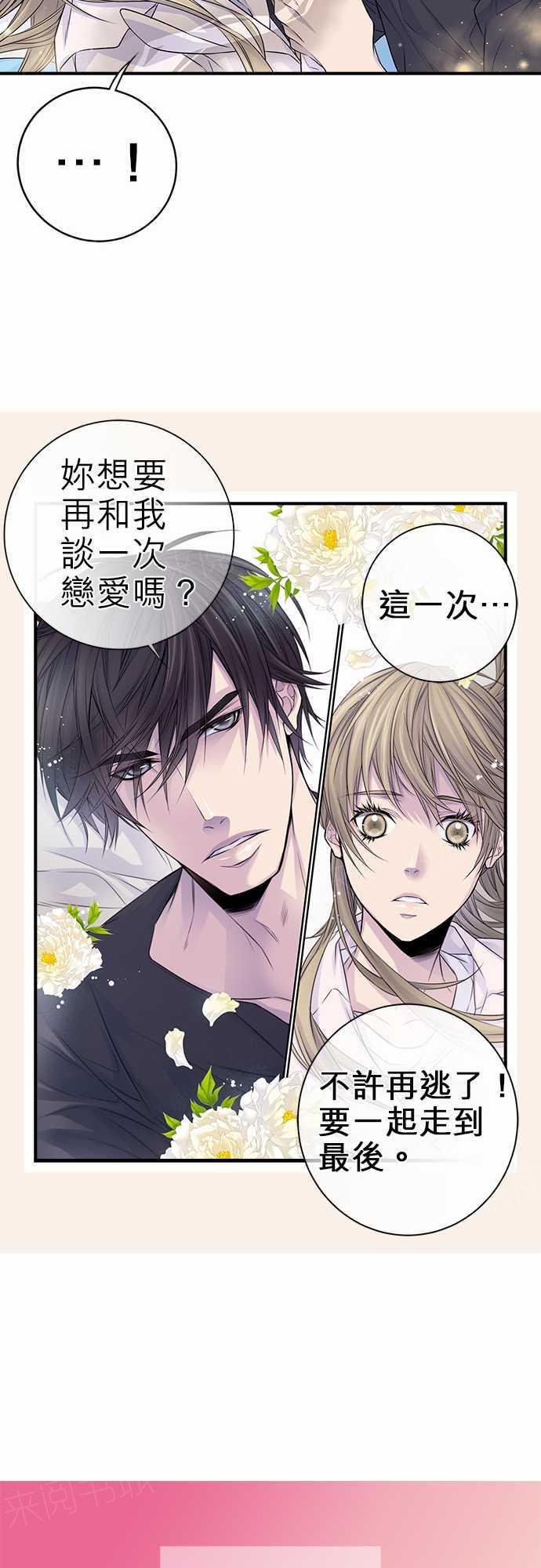 《“钱”男友的逆袭》漫画最新章节第14话免费下拉式在线观看章节第【11】张图片