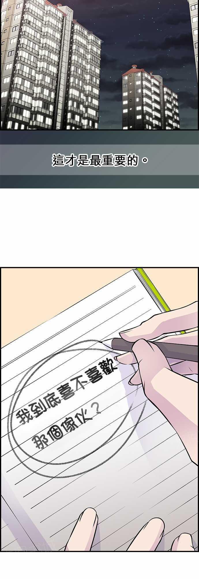 《“钱”男友的逆袭》漫画最新章节第15话免费下拉式在线观看章节第【29】张图片