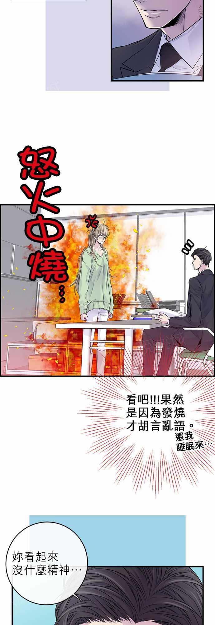 《“钱”男友的逆袭》漫画最新章节第15话免费下拉式在线观看章节第【22】张图片