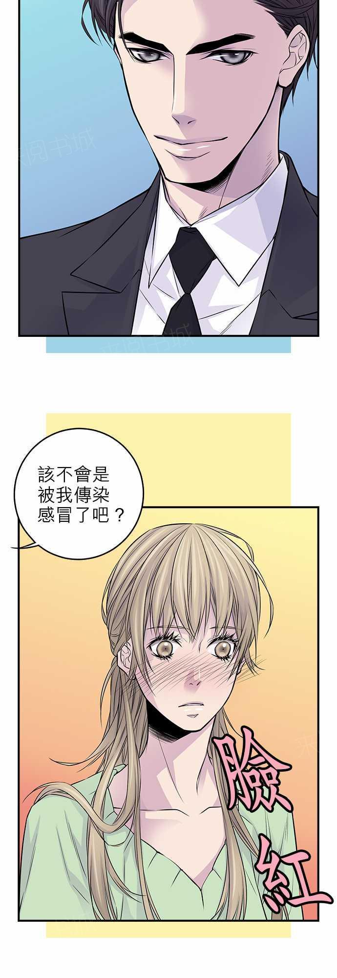 《“钱”男友的逆袭》漫画最新章节第15话免费下拉式在线观看章节第【21】张图片