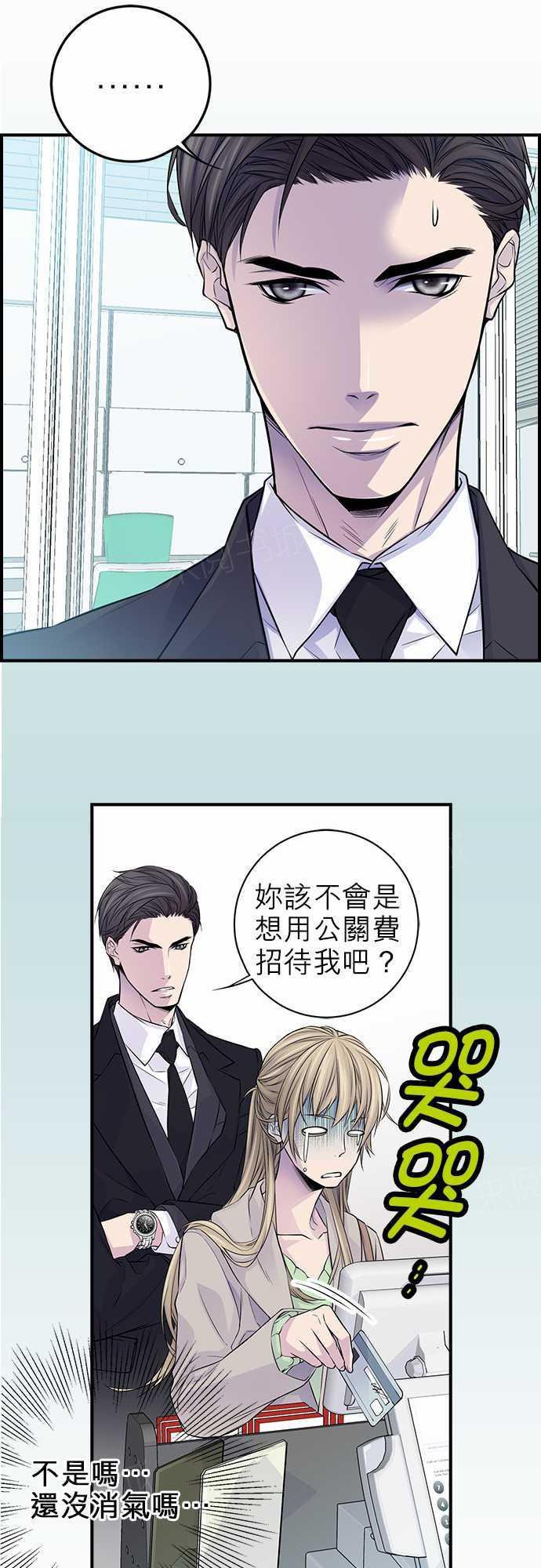 《“钱”男友的逆袭》漫画最新章节第15话免费下拉式在线观看章节第【17】张图片