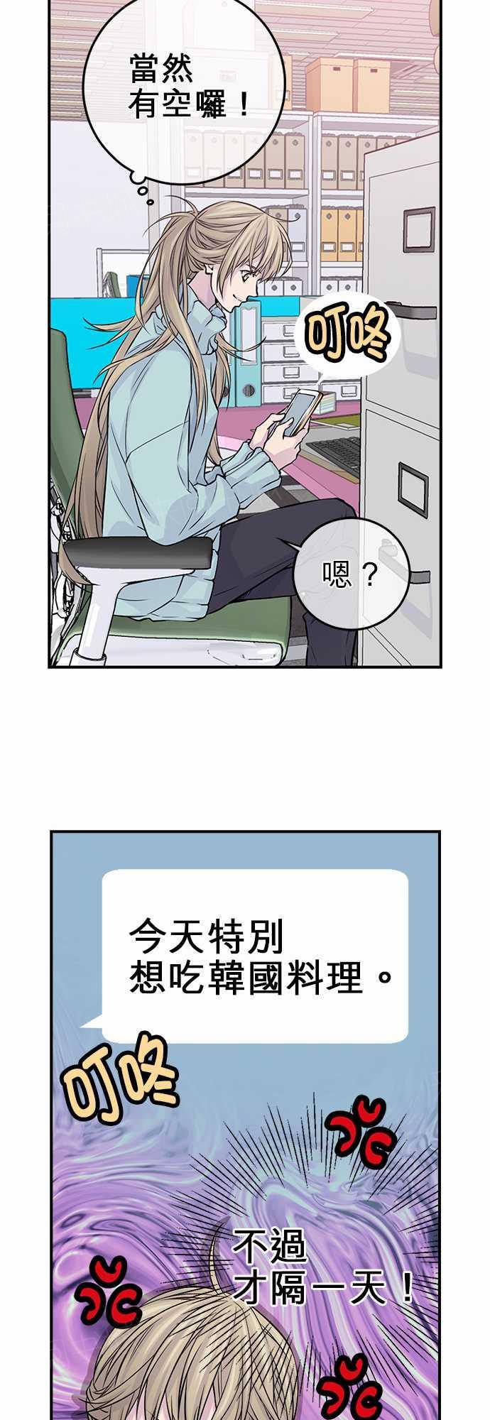 《“钱”男友的逆袭》漫画最新章节第15话免费下拉式在线观看章节第【15】张图片