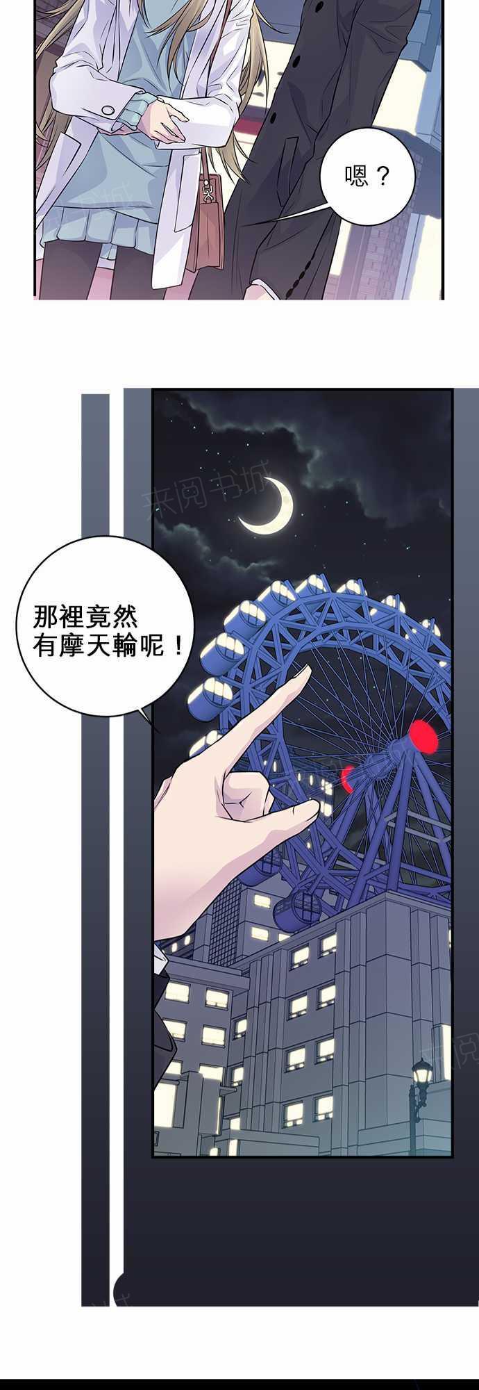 《“钱”男友的逆袭》漫画最新章节第15话免费下拉式在线观看章节第【11】张图片