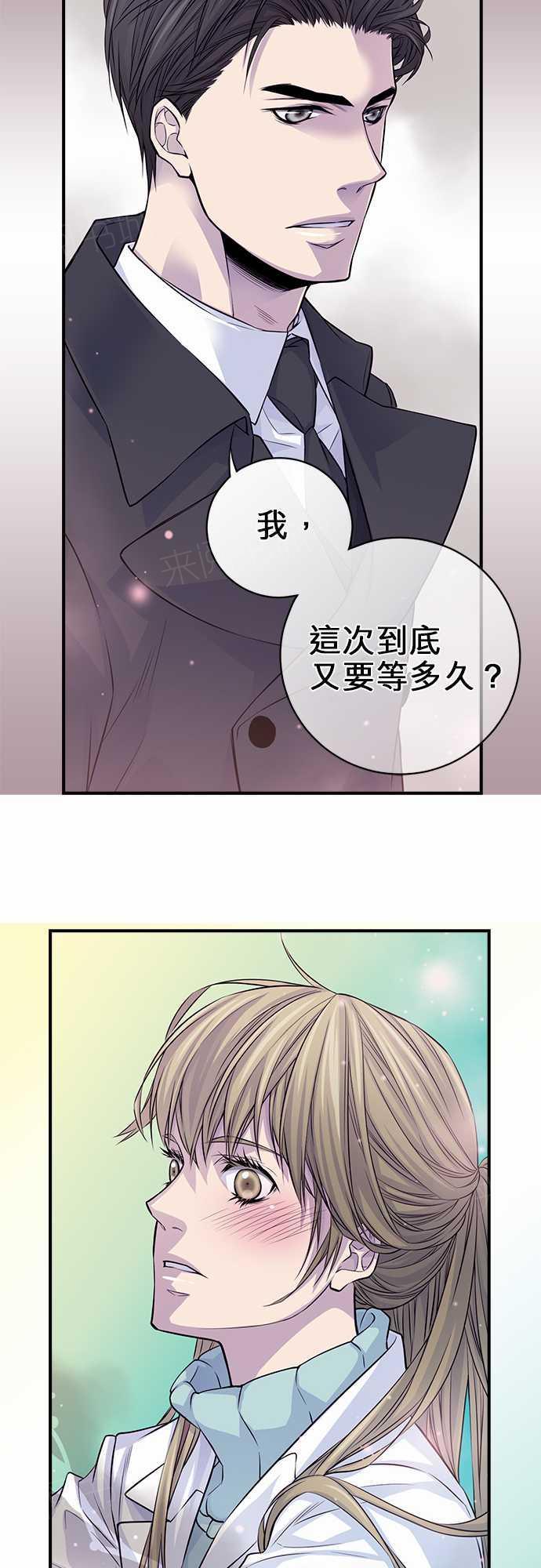 《“钱”男友的逆袭》漫画最新章节第15话免费下拉式在线观看章节第【5】张图片