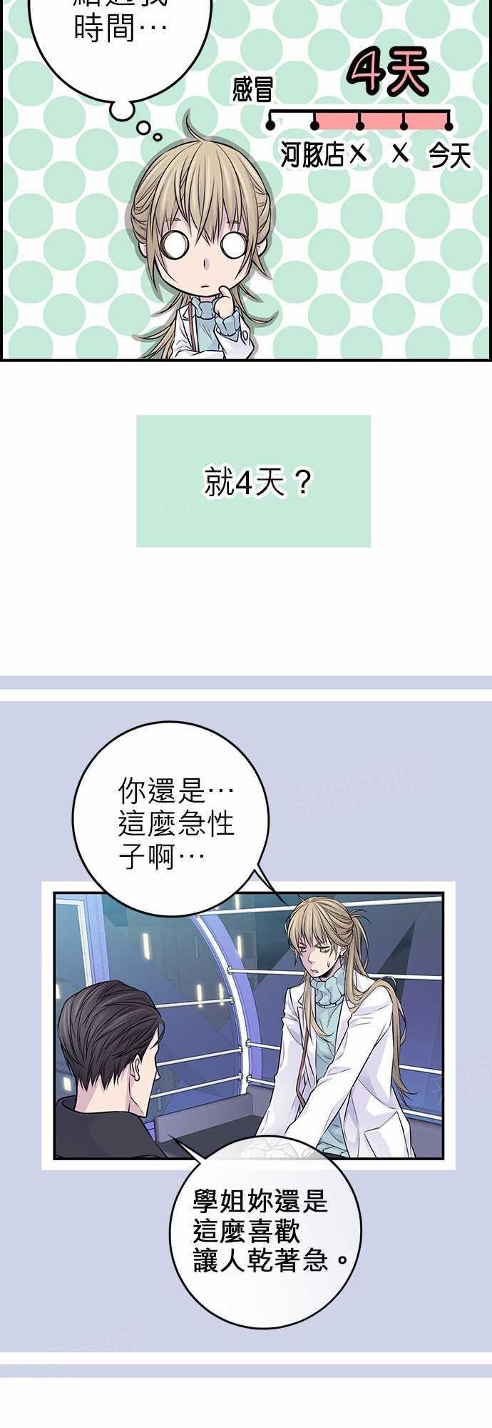 《“钱”男友的逆袭》漫画最新章节第15话免费下拉式在线观看章节第【3】张图片