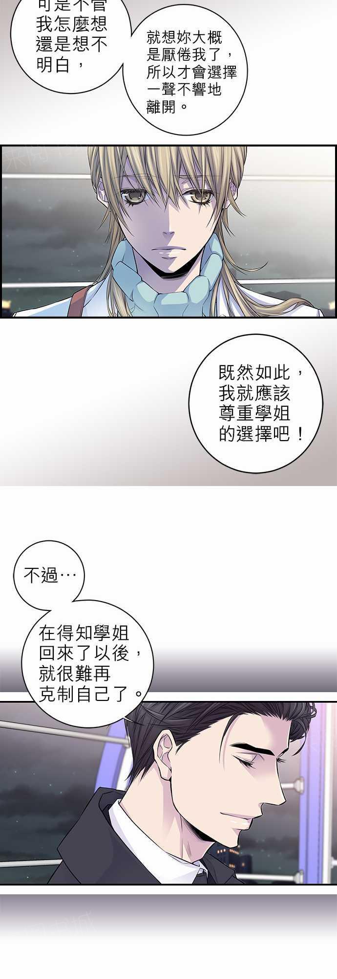 《“钱”男友的逆袭》漫画最新章节第16话免费下拉式在线观看章节第【24】张图片