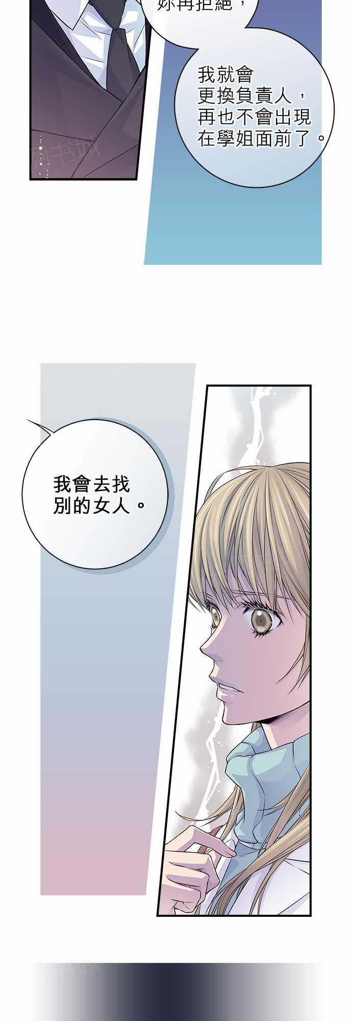 《“钱”男友的逆袭》漫画最新章节第16话免费下拉式在线观看章节第【22】张图片