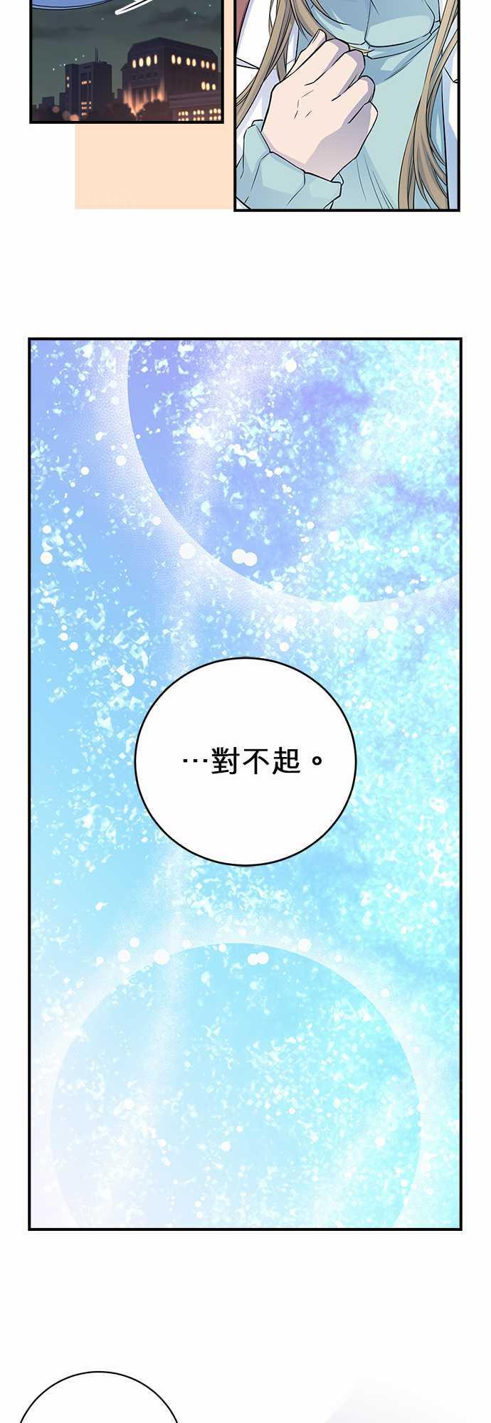 《“钱”男友的逆袭》漫画最新章节第16话免费下拉式在线观看章节第【20】张图片