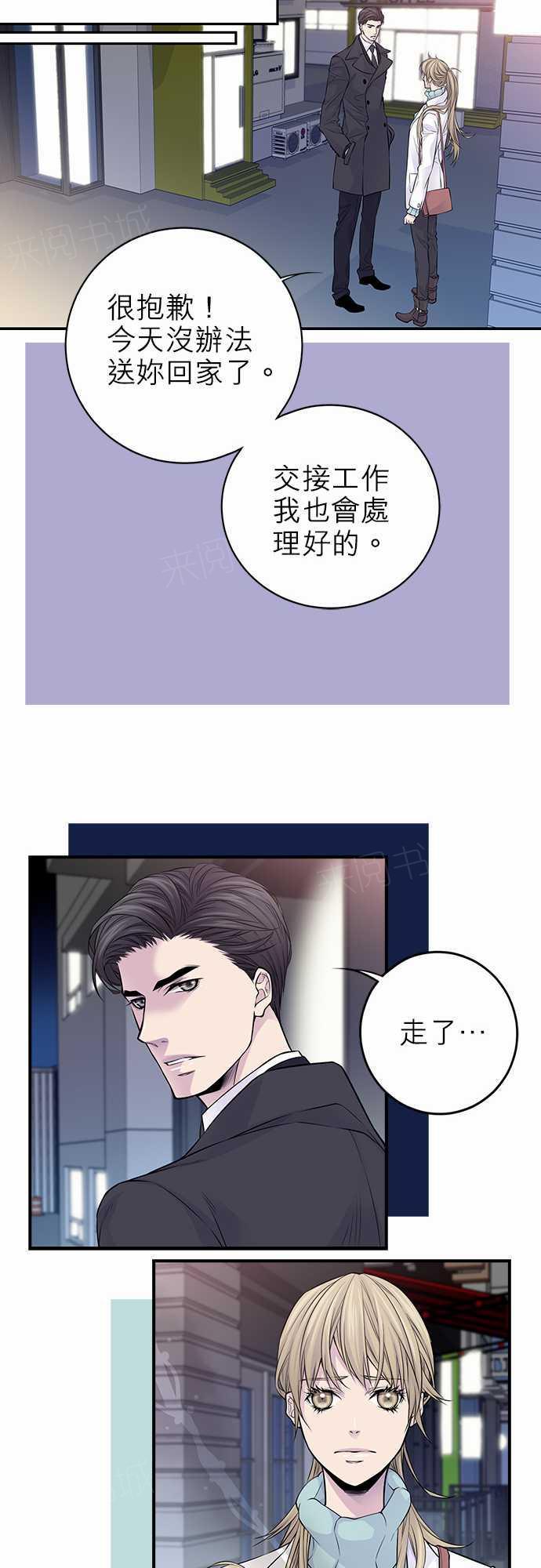 《“钱”男友的逆袭》漫画最新章节第16话免费下拉式在线观看章节第【17】张图片