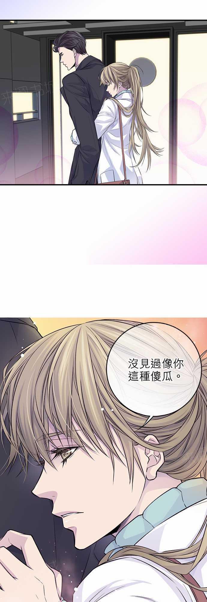 《“钱”男友的逆袭》漫画最新章节第16话免费下拉式在线观看章节第【13】张图片