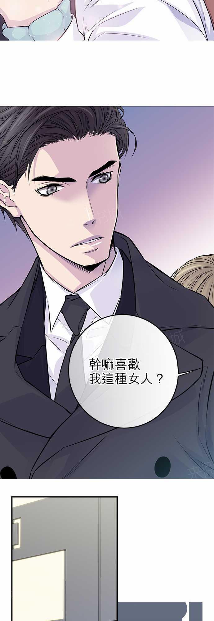 《“钱”男友的逆袭》漫画最新章节第16话免费下拉式在线观看章节第【12】张图片