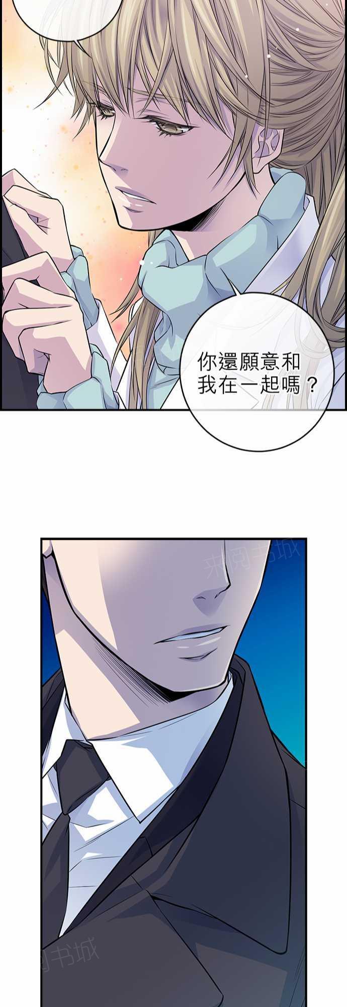 《“钱”男友的逆袭》漫画最新章节第16话免费下拉式在线观看章节第【9】张图片