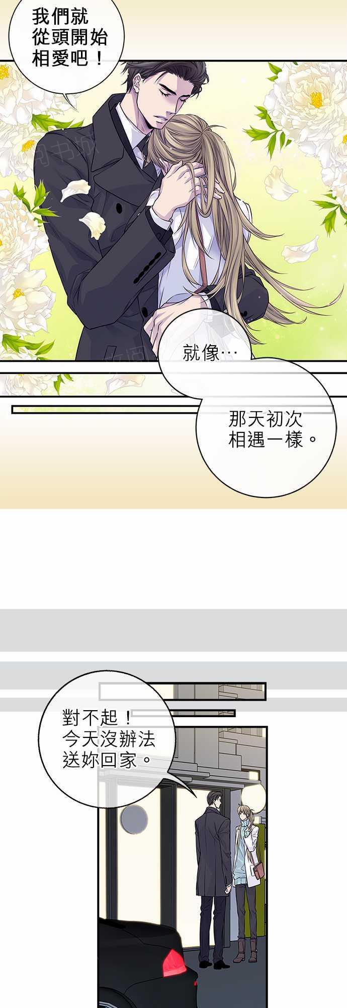 《“钱”男友的逆袭》漫画最新章节第16话免费下拉式在线观看章节第【6】张图片