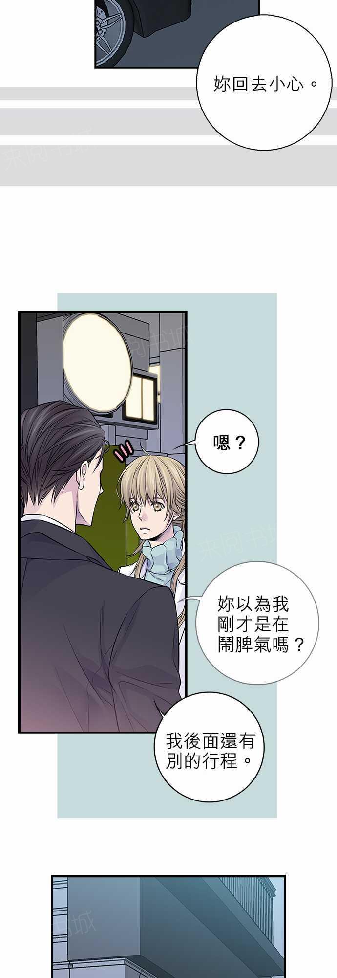 《“钱”男友的逆袭》漫画最新章节第16话免费下拉式在线观看章节第【5】张图片