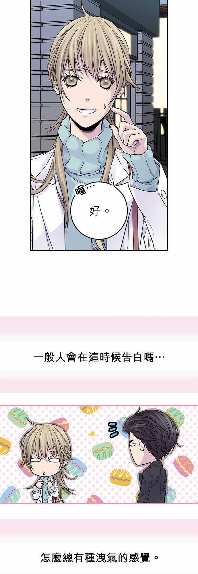 《“钱”男友的逆袭》漫画最新章节第16话免费下拉式在线观看章节第【4】张图片