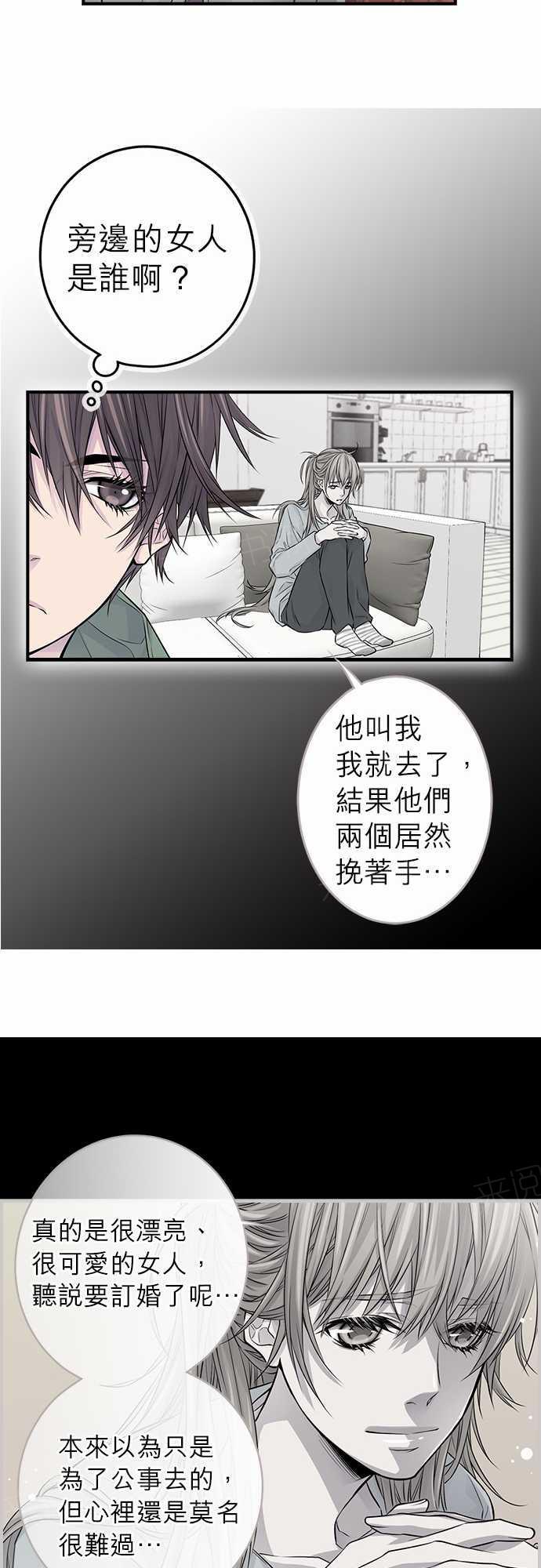 《“钱”男友的逆袭》漫画最新章节第17话免费下拉式在线观看章节第【25】张图片