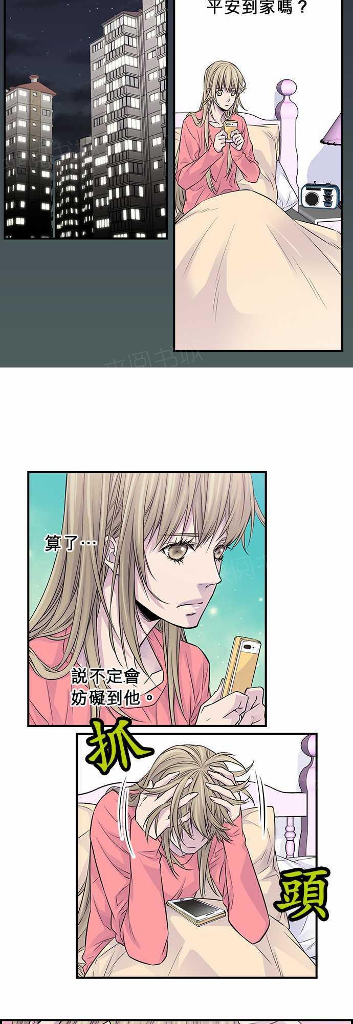 《“钱”男友的逆袭》漫画最新章节第17话免费下拉式在线观看章节第【23】张图片