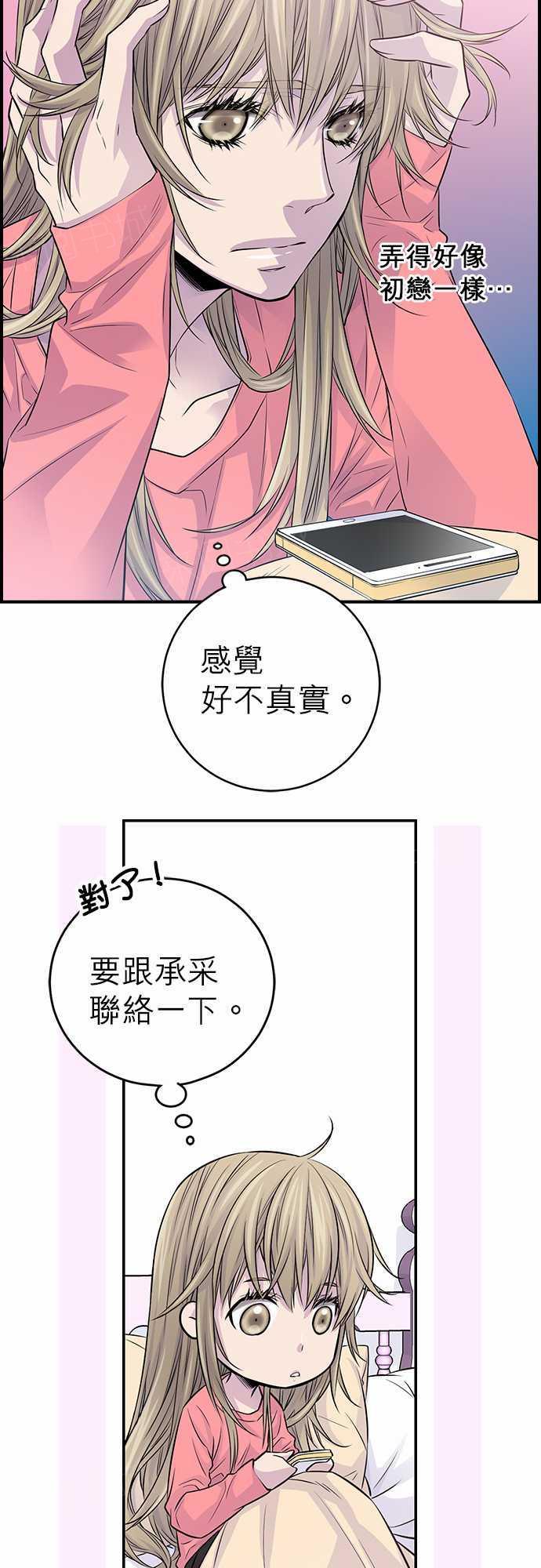 《“钱”男友的逆袭》漫画最新章节第17话免费下拉式在线观看章节第【22】张图片