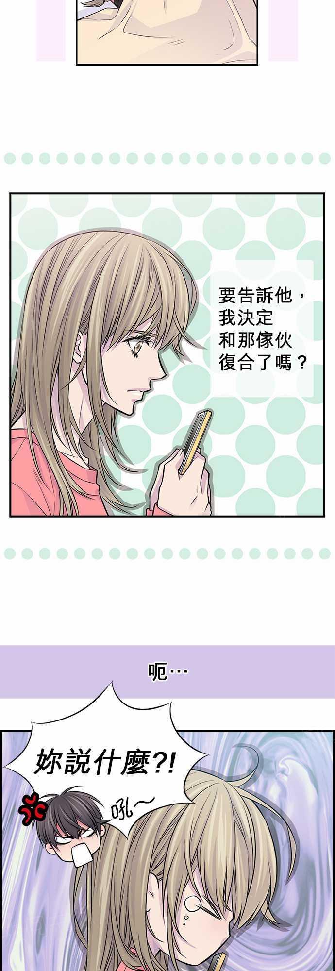 《“钱”男友的逆袭》漫画最新章节第17话免费下拉式在线观看章节第【21】张图片