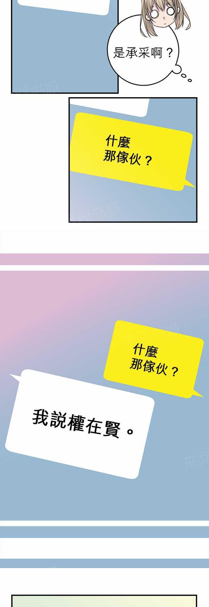 《“钱”男友的逆袭》漫画最新章节第17话免费下拉式在线观看章节第【19】张图片