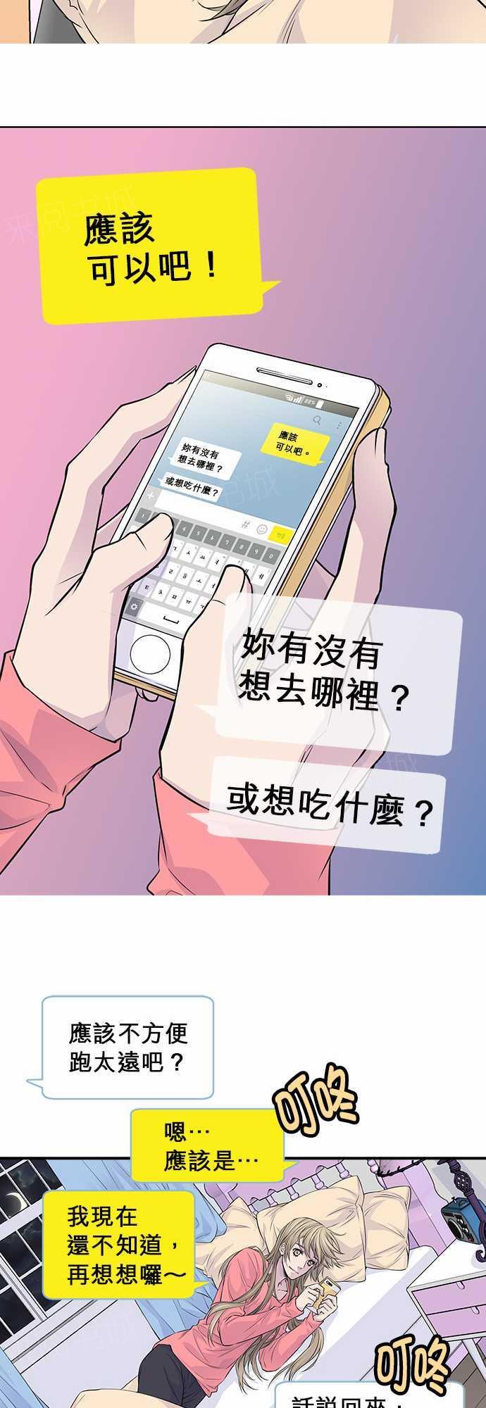 《“钱”男友的逆袭》漫画最新章节第17话免费下拉式在线观看章节第【9】张图片