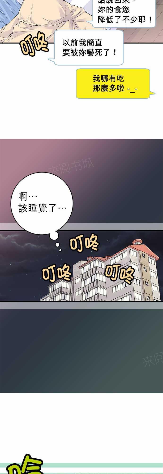 《“钱”男友的逆袭》漫画最新章节第17话免费下拉式在线观看章节第【8】张图片