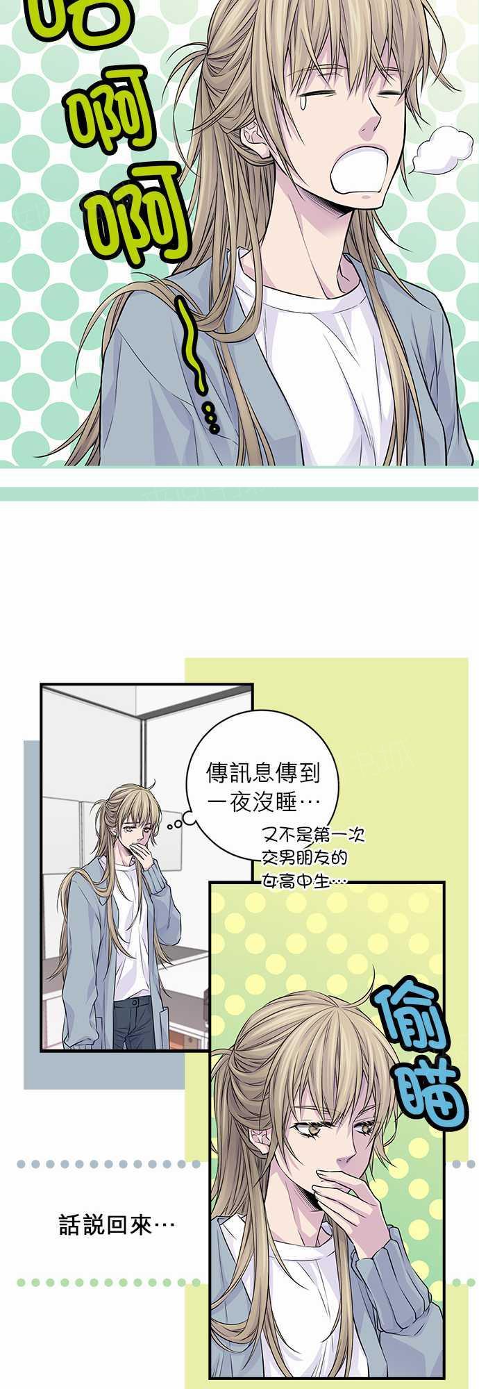 《“钱”男友的逆袭》漫画最新章节第17话免费下拉式在线观看章节第【7】张图片