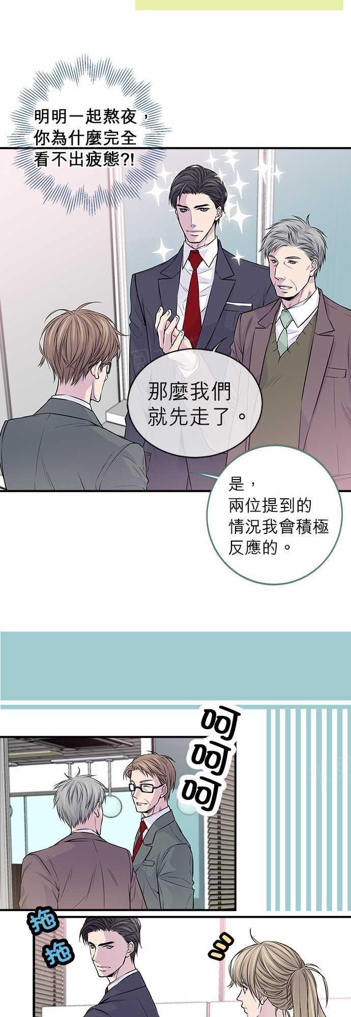 《“钱”男友的逆袭》漫画最新章节第17话免费下拉式在线观看章节第【6】张图片