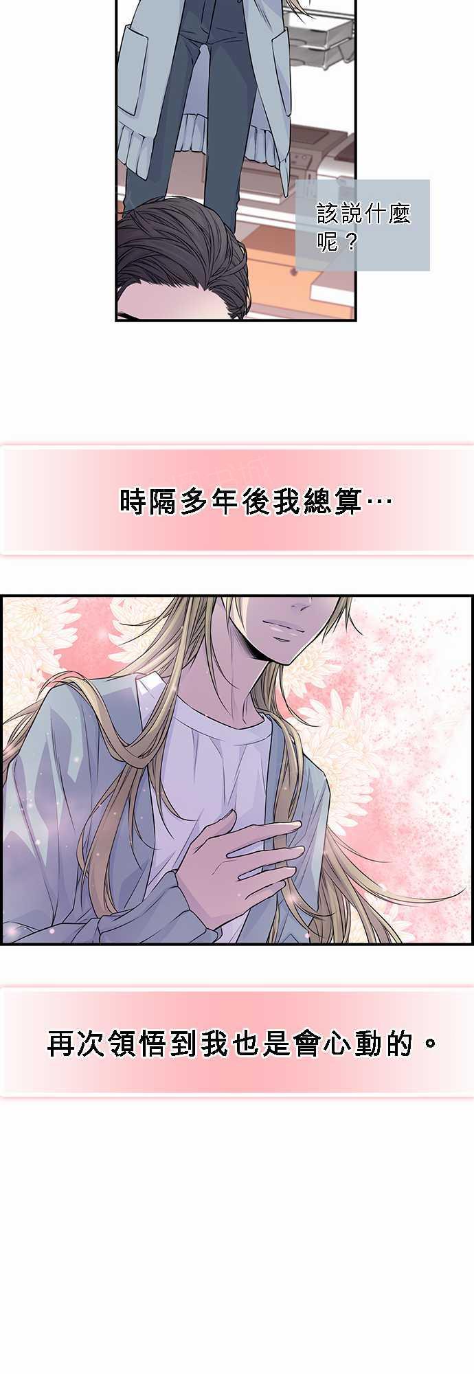 《“钱”男友的逆袭》漫画最新章节第17话免费下拉式在线观看章节第【2】张图片